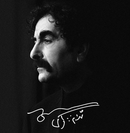 شهرام ناظری ای جان تو جانم را از خویش خبر کرده